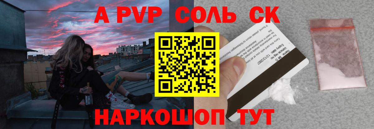 Верхняя Салда  A PVP кристаллы  Вход с VPN  Alfa_PVP Crystall 