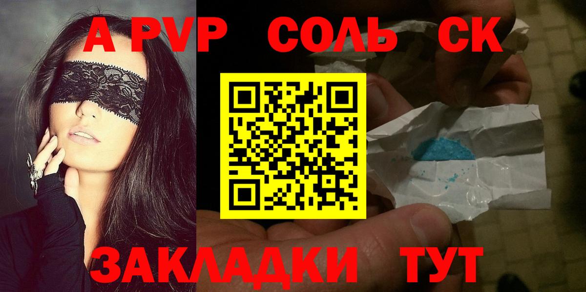 Alfa_PVP Соль Верхняя Салда