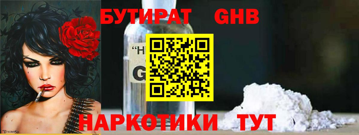 Бутират Butirat  Вход с VPN  Бутират  Верхняя Салда 