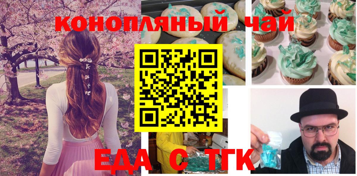 Верхняя Салда  Печенье с ТГК конопля  Вход с VPN 