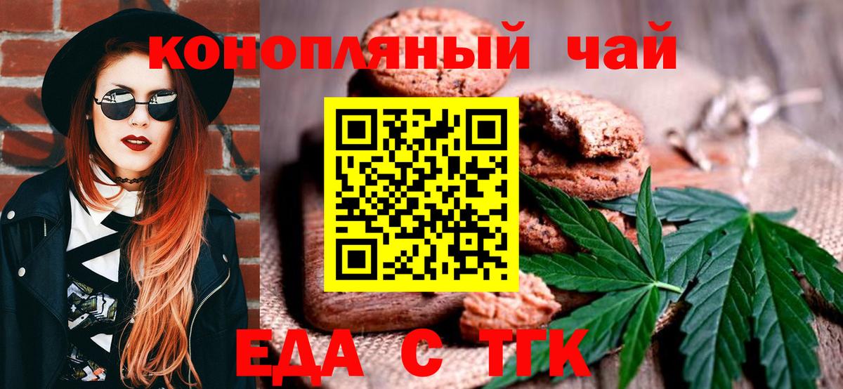 Canna-Cookies конопля Верхняя Салда