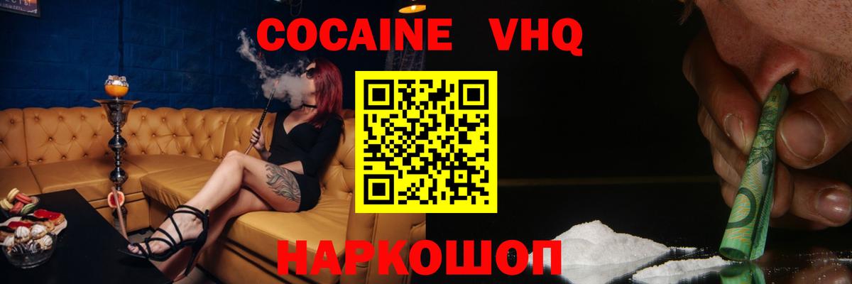 Cocaine Fish Scale Верхняя Салда