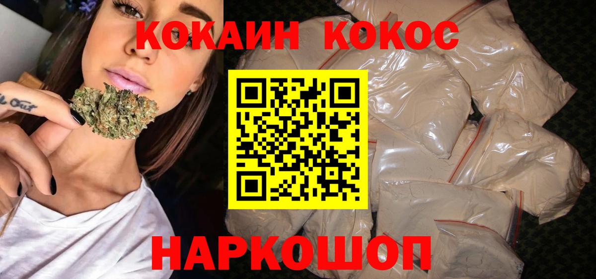 COCAIN Колумбийский  Вход с VPN  Кокаин  дарнет шоп  Верхняя Салда  Cocaine 99% 