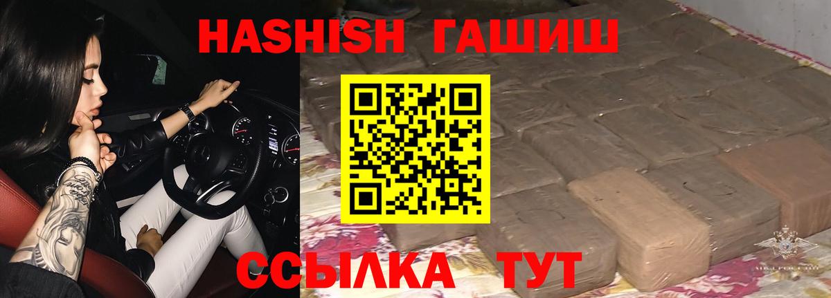 ГАШИШ хэш  Вход с VPN  Верхняя Салда  ГАШИШ гарик 