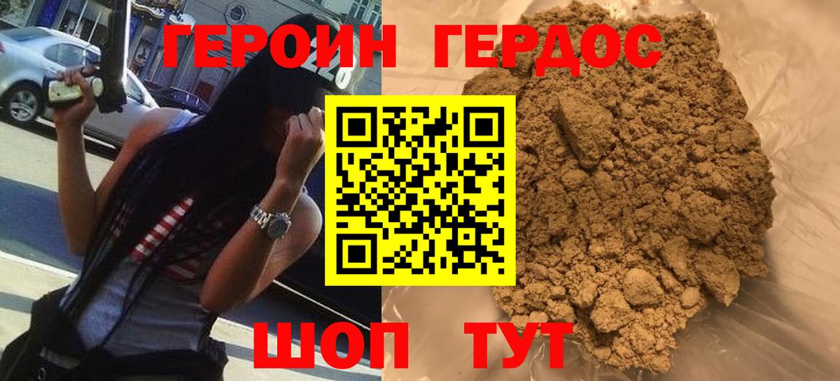 Героин афганец Верхняя Салда