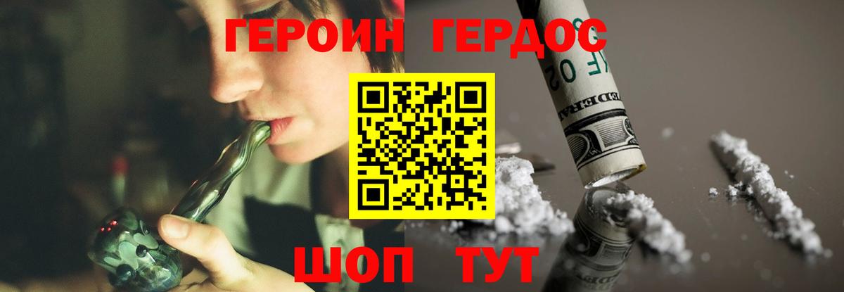 ГЕРОИН  ГЕРОИН гречка  Вход с VPN  Верхняя Салда 