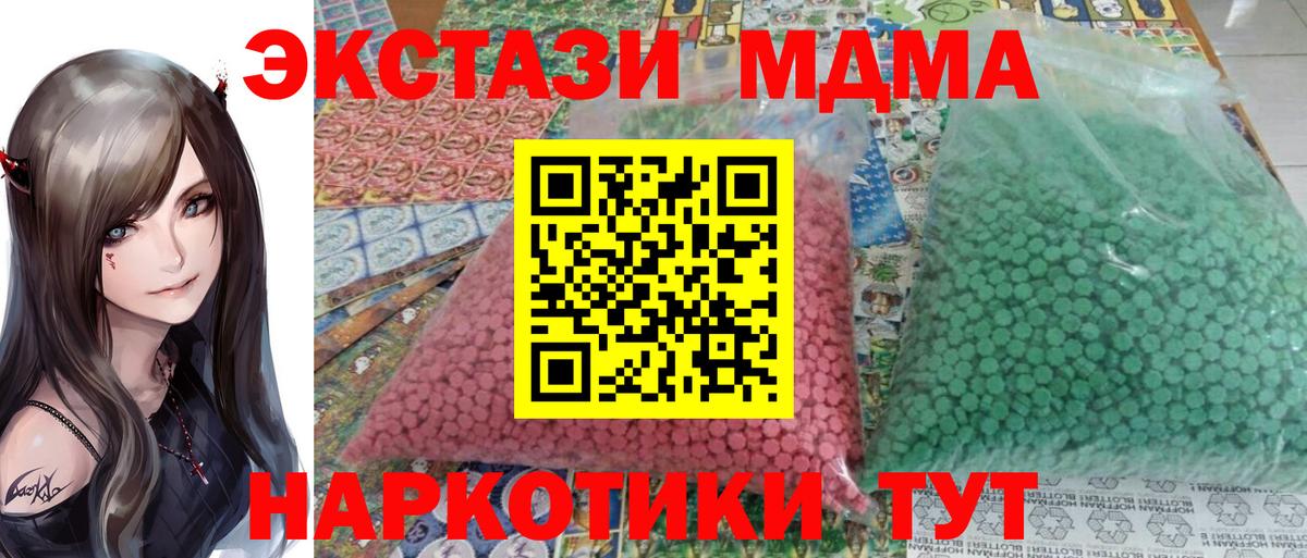 Верхняя Салда  MDMA кристаллы  MDMA  MDMA crystal  Вход с VPN 