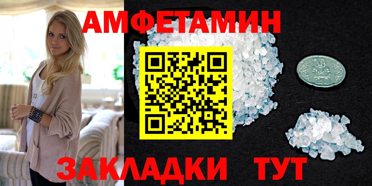 Метамфетамин кристалл Верхняя Салда