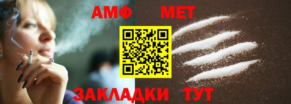 Метамфетамин Methamphetamine  Вход с VPN  Верхняя Салда 