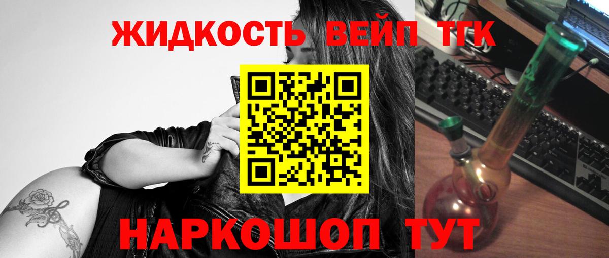 Дистиллят ТГК концентрат  цена   Верхняя Салда  Вход с VPN 